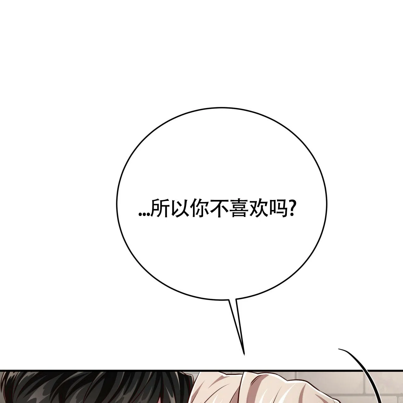 《巅峰狙击》第123话 第57页