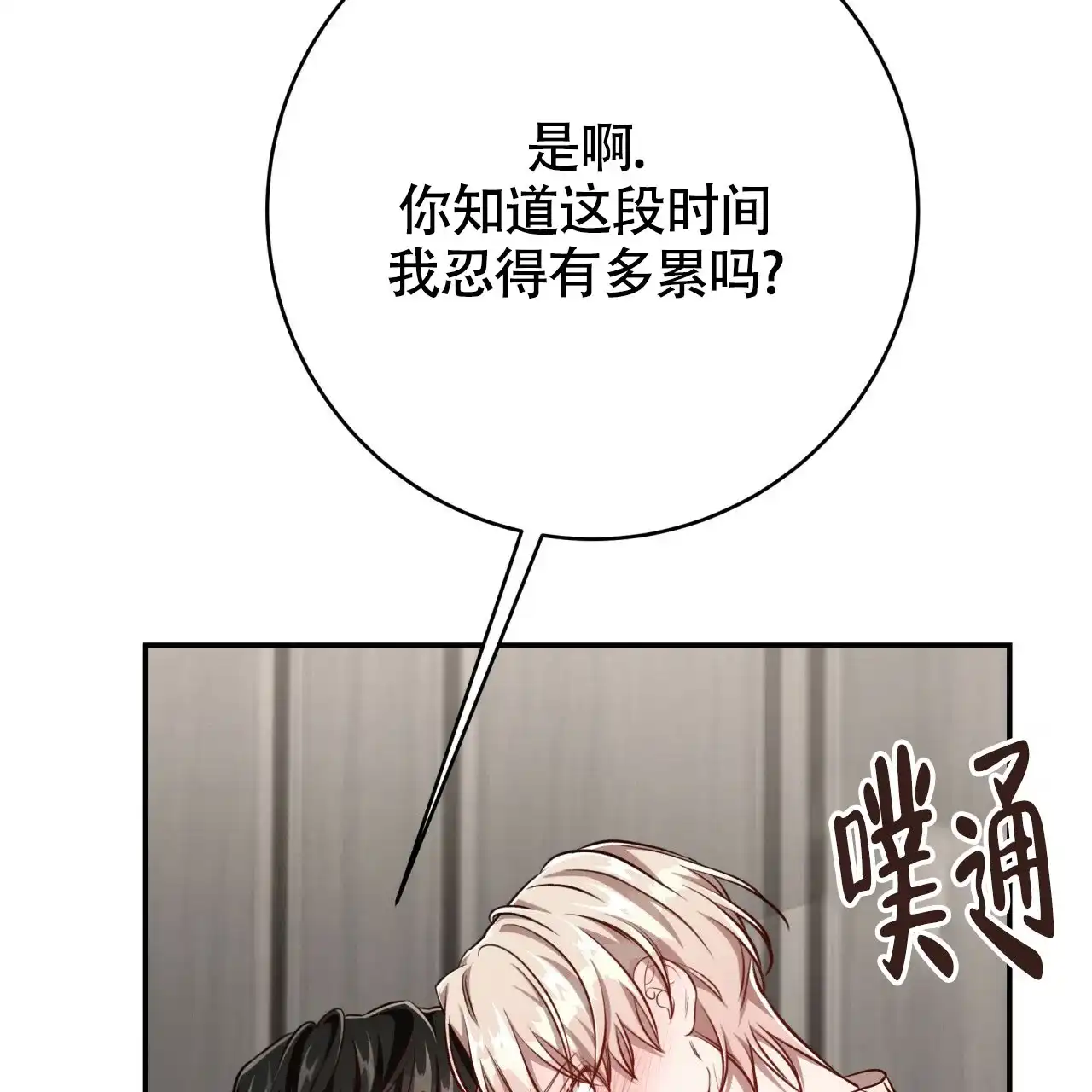 《巅峰狙击》第123话 第35页