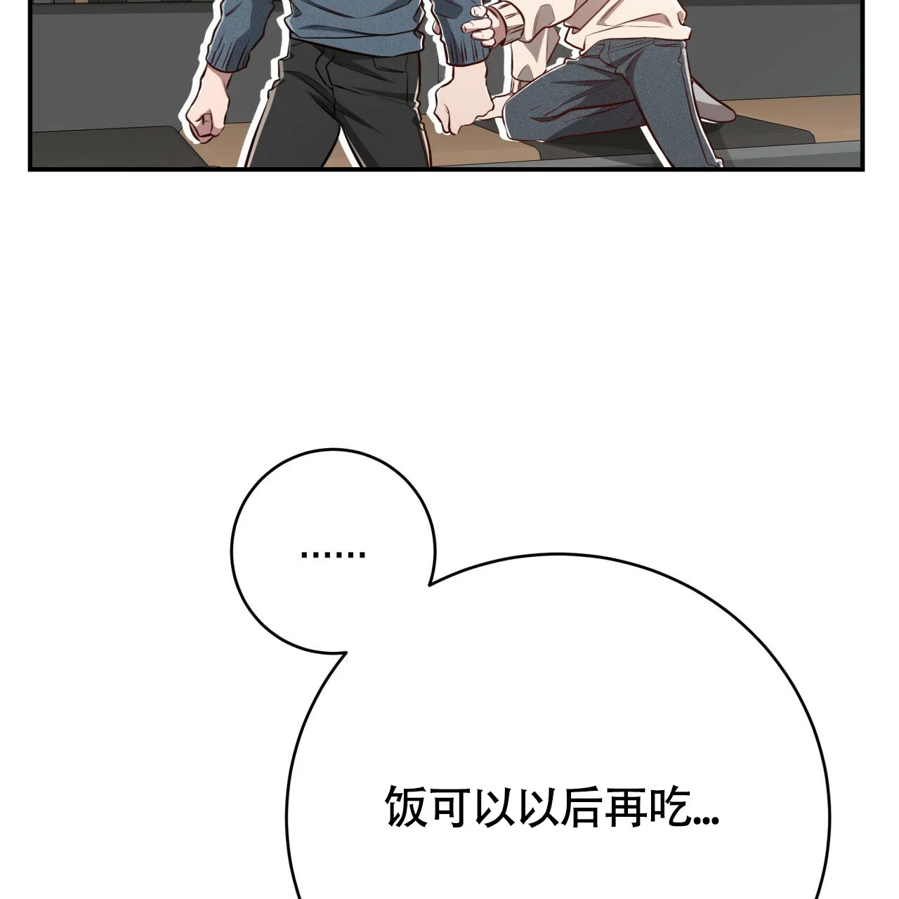 《巅峰狙击》第123话 第52页