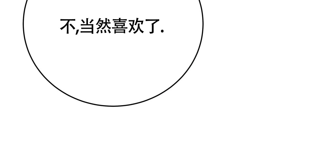 《巅峰狙击》第123话 第60页