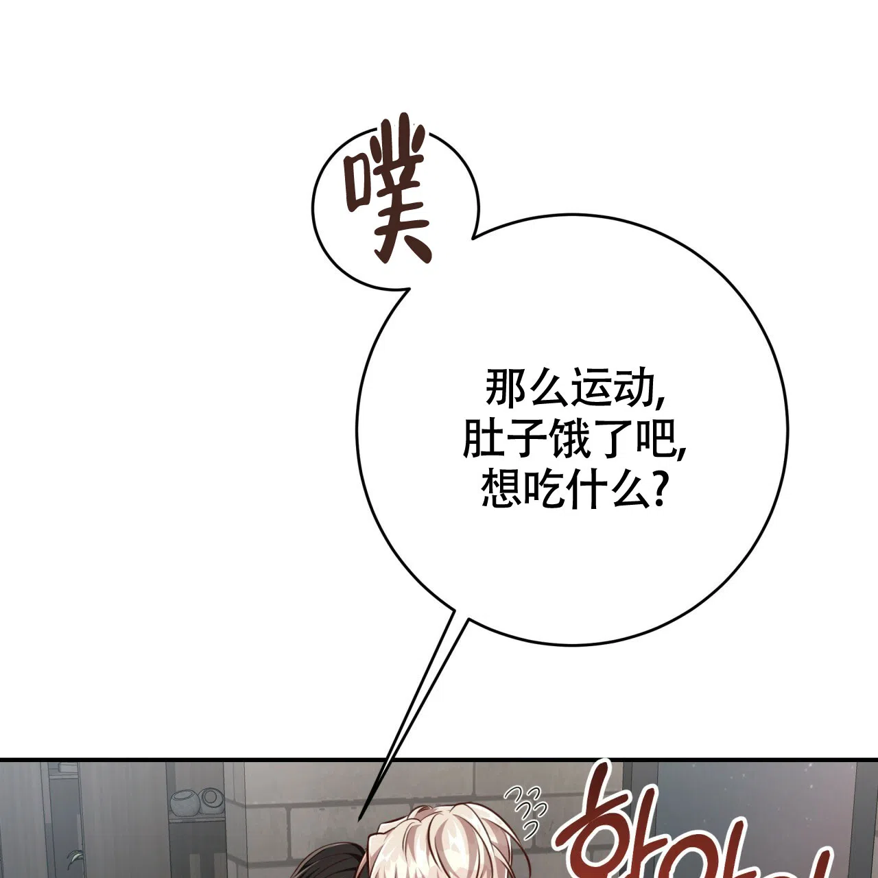 《巅峰狙击》第123话 第47页