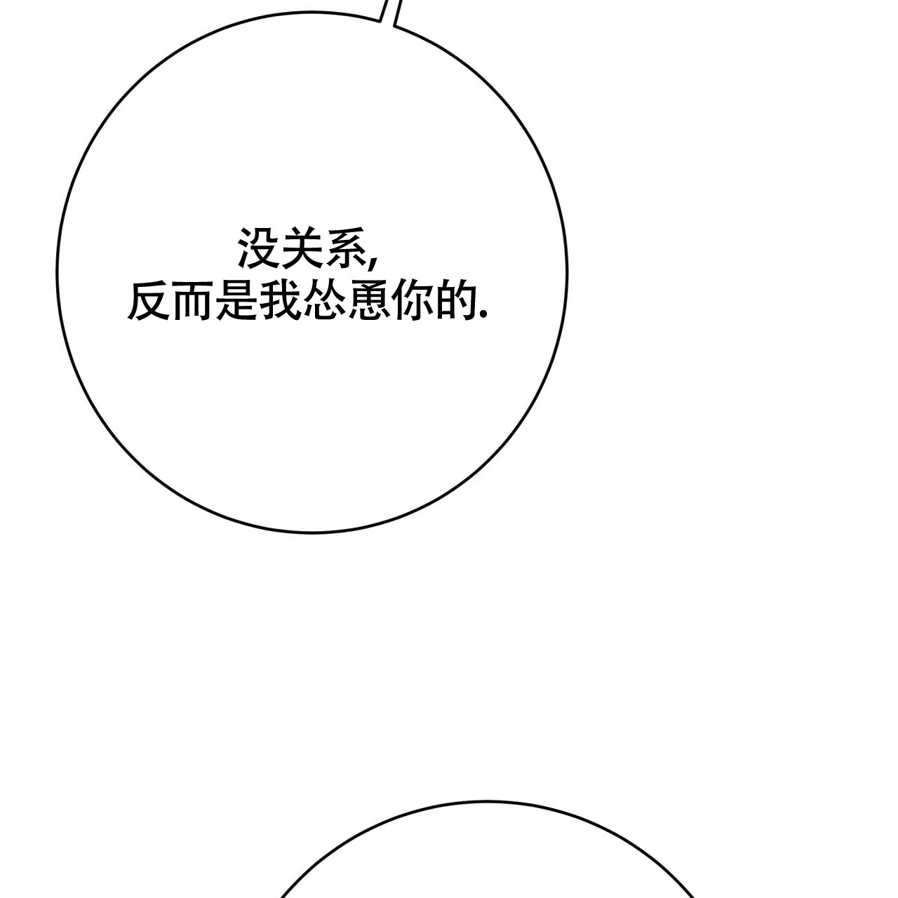 《巅峰狙击》第123话 第34页