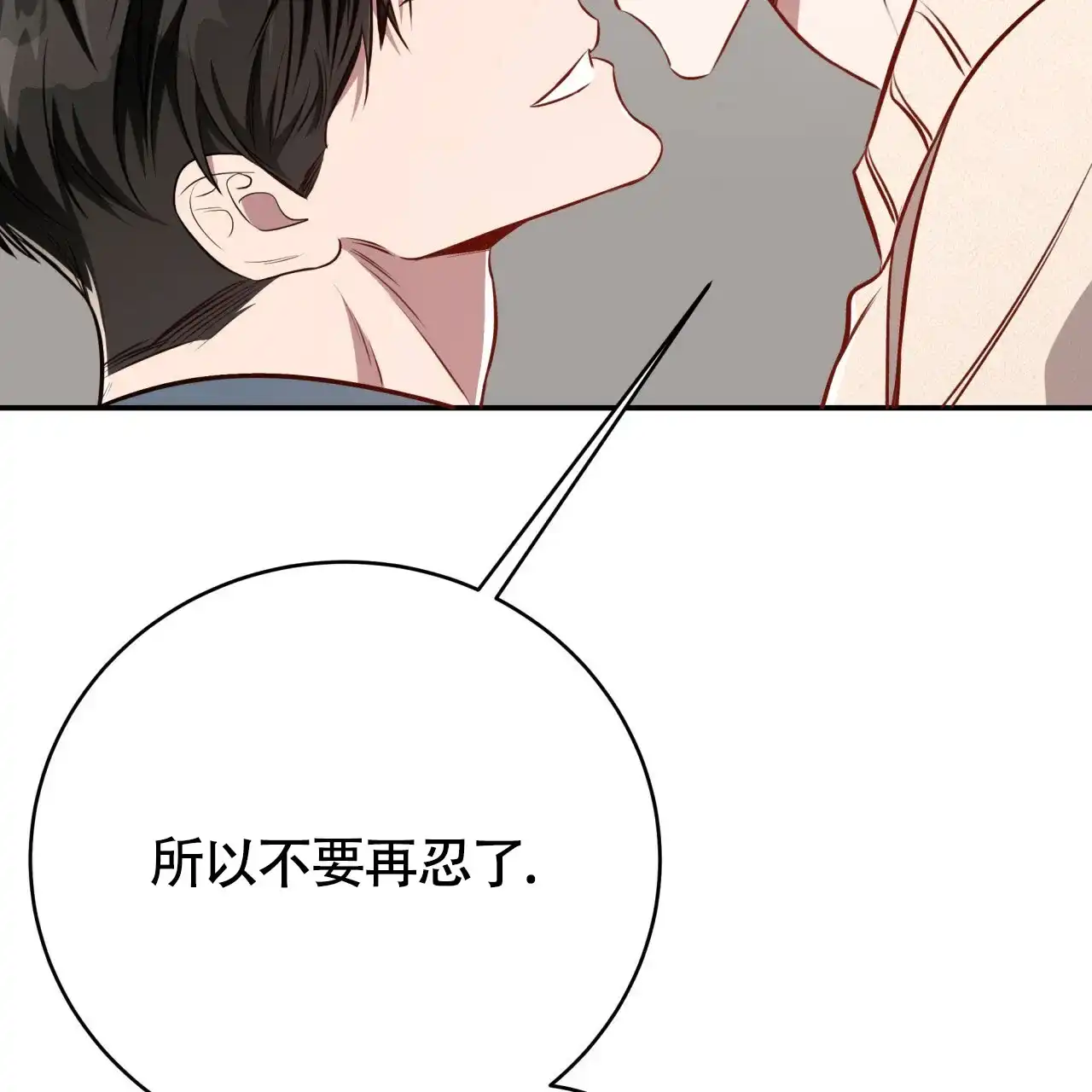 《巅峰狙击》第123话 第43页