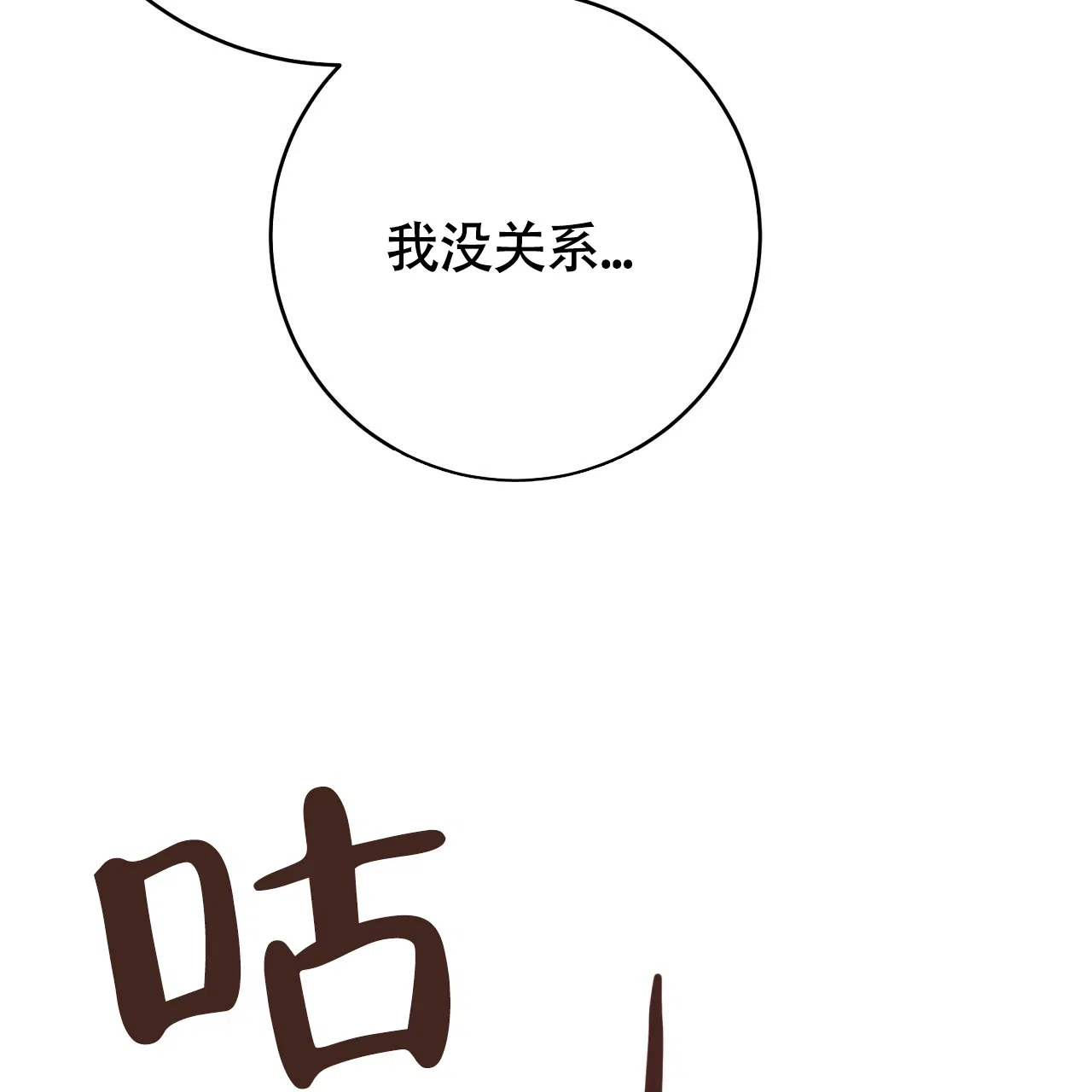 《巅峰狙击》第123话 第44页
