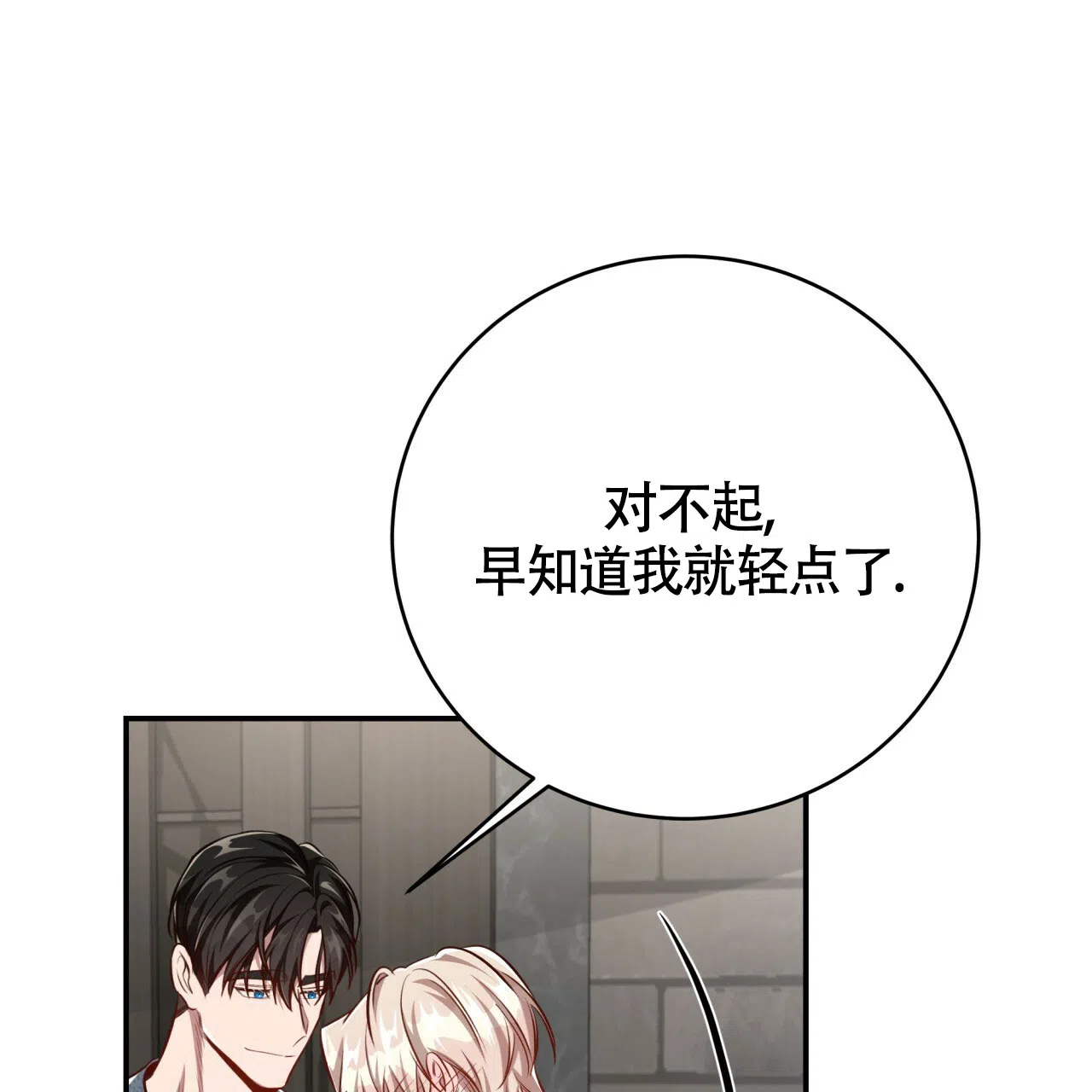 《巅峰狙击》第123话 第32页