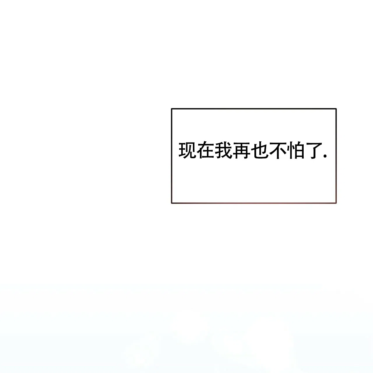 《巅峰狙击》第123话 第72页