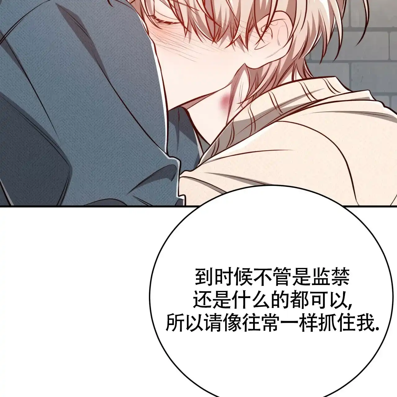 《巅峰狙击》第123话 第65页