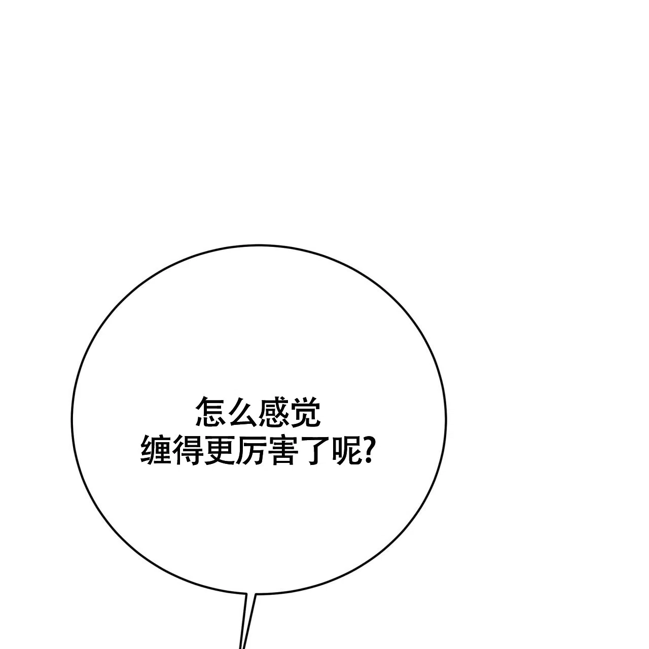 《巅峰狙击》第123话 第55页