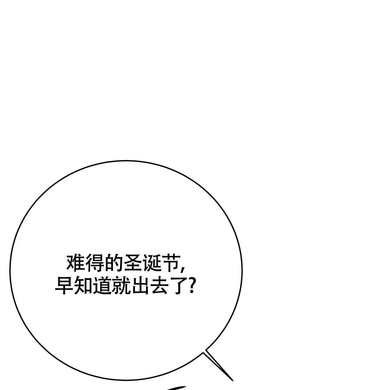 《巅峰狙击》第123话 第24页