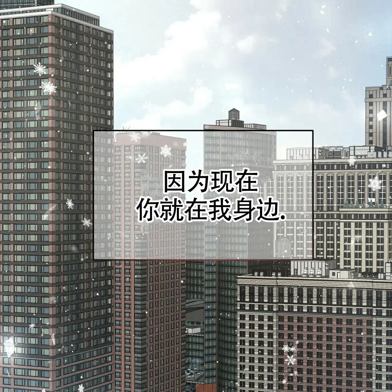 《巅峰狙击》第123话 第74页