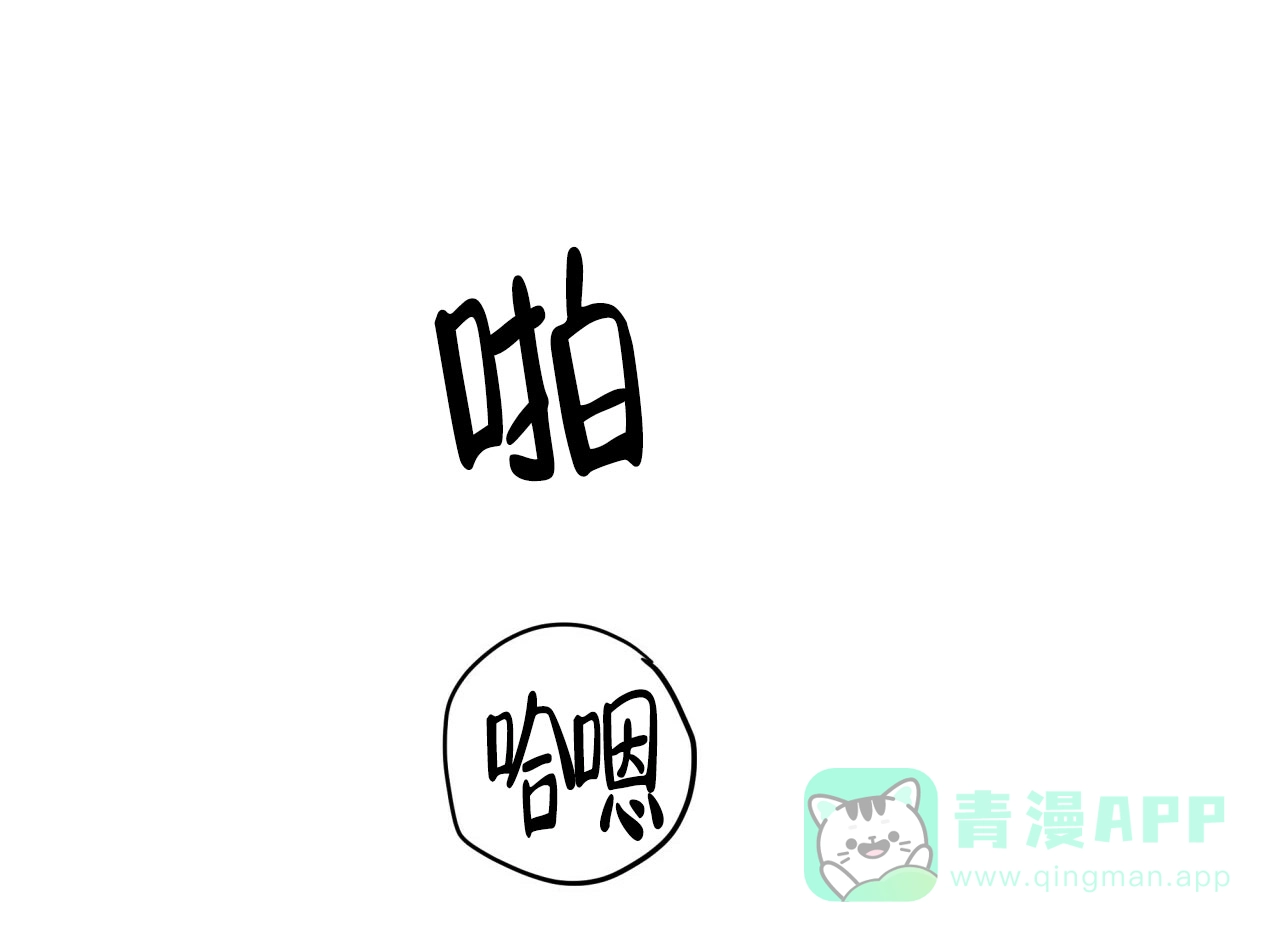 《巅峰狙击》第123话 第11页