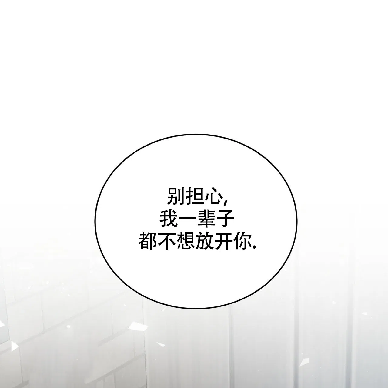 《巅峰狙击》第123话 第67页