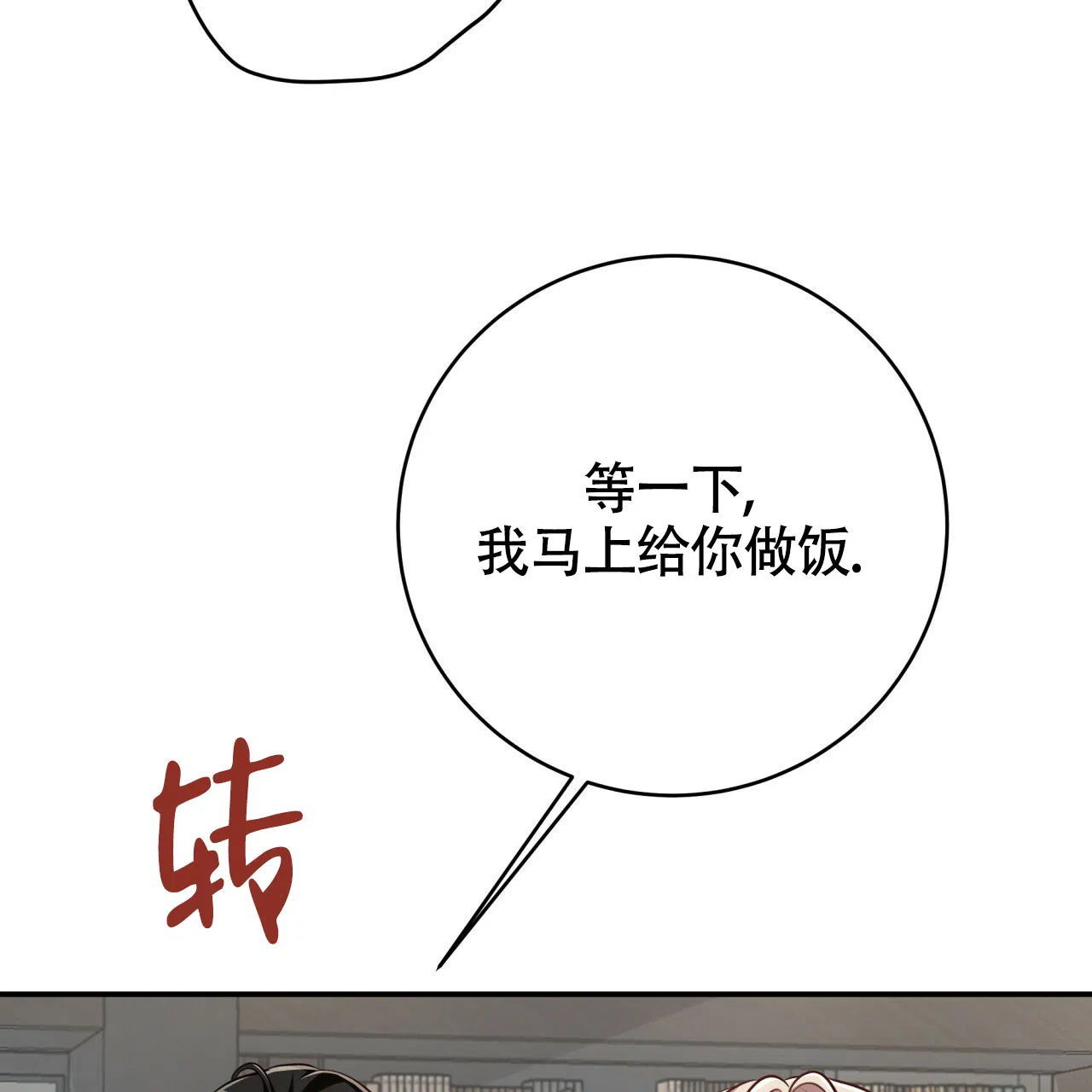 《巅峰狙击》第123话 第49页