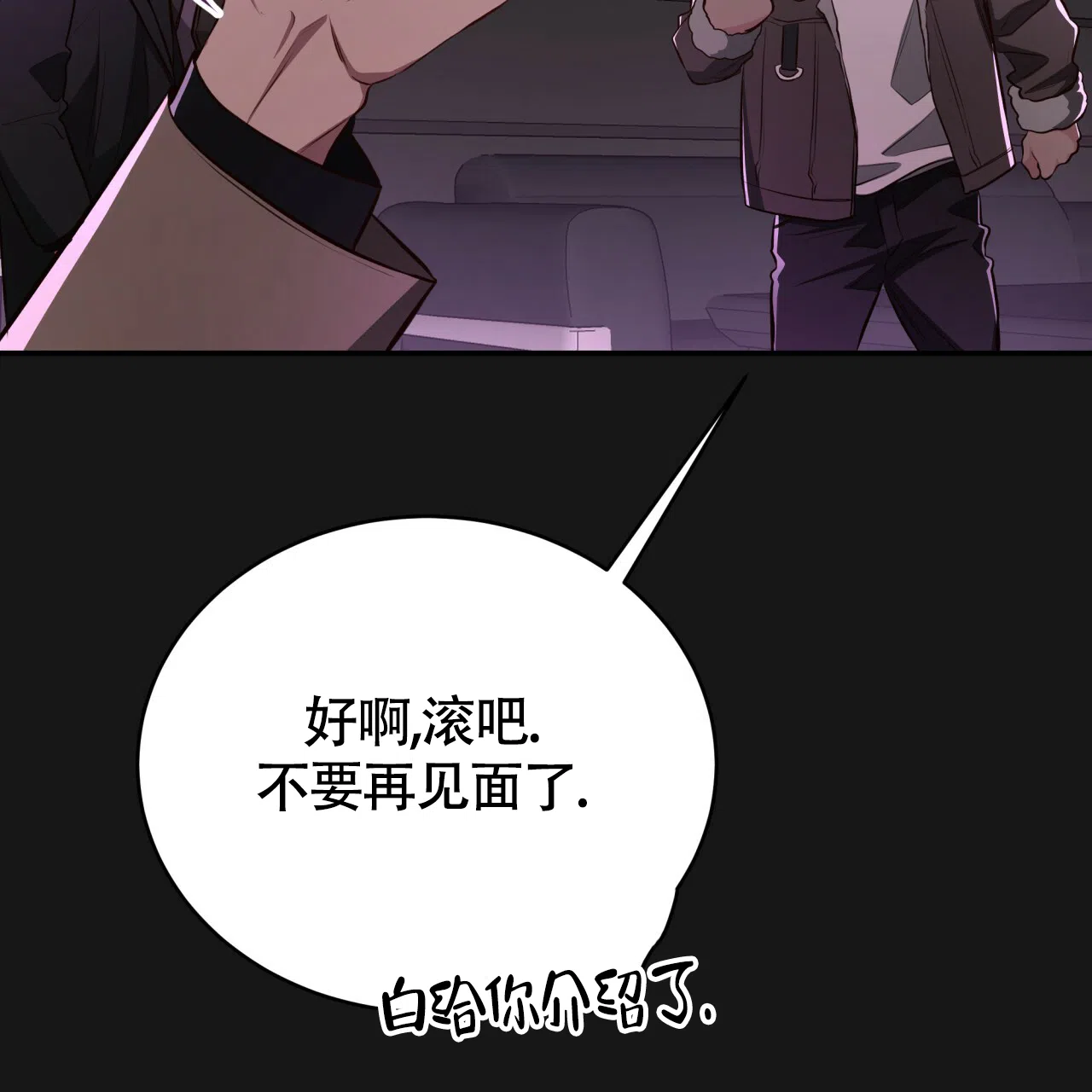 《巅峰狙击》第124话 第32页