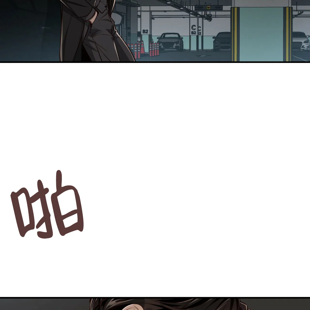 《巅峰狙击》第124话 第3页