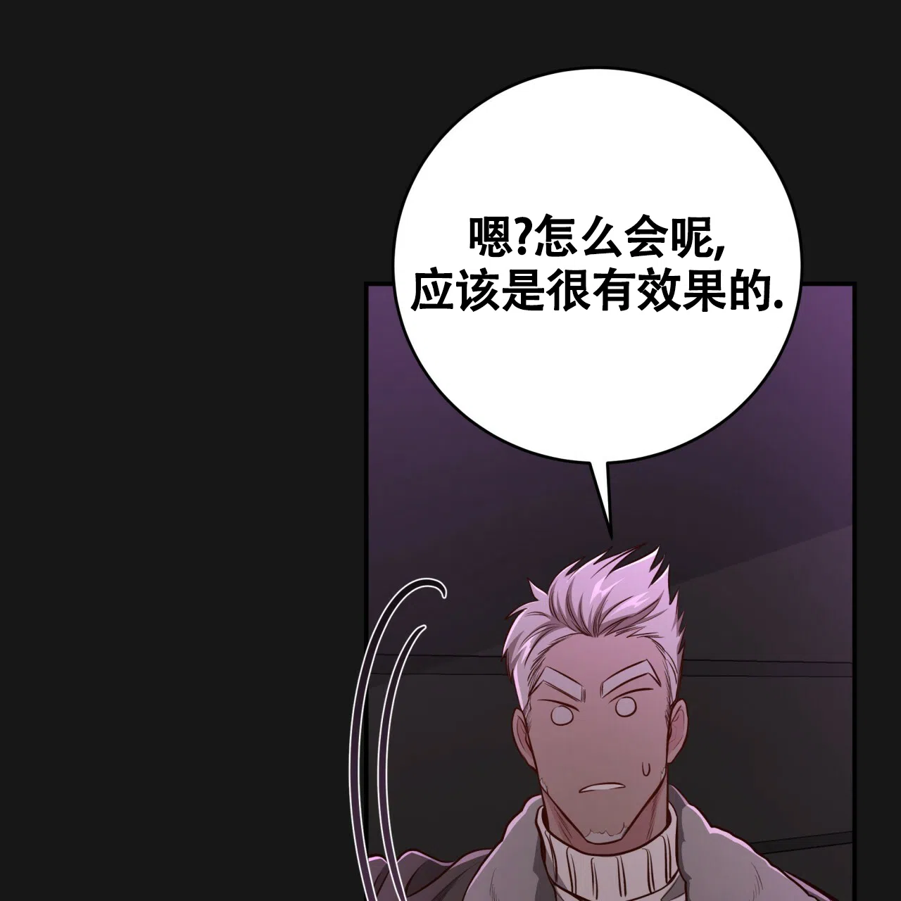 《巅峰狙击》第124话 第23页