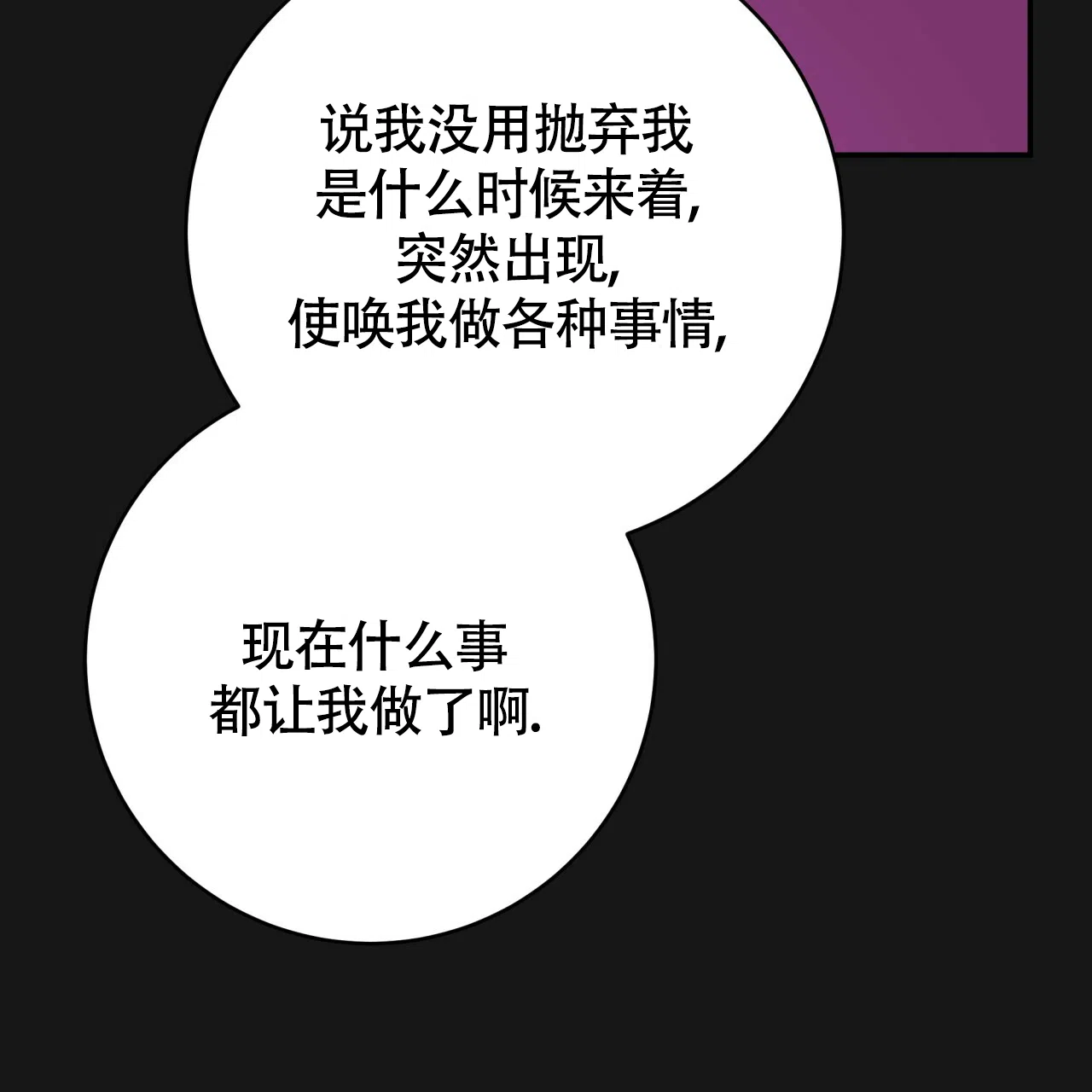 《巅峰狙击》第124话 第49页