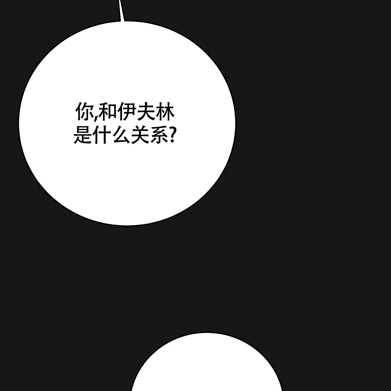 《巅峰狙击》第124话 第78页