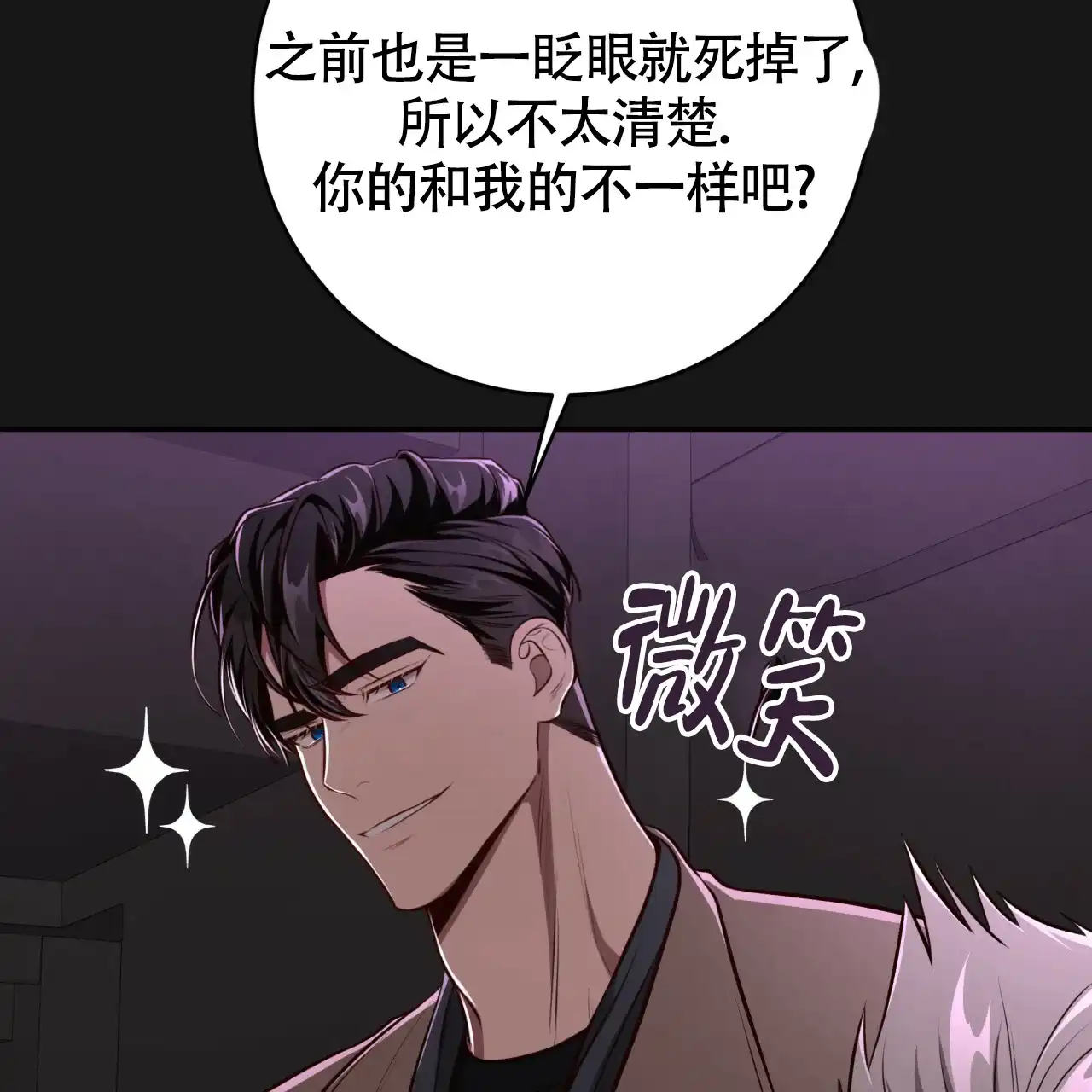 《巅峰狙击》第124话 第25页