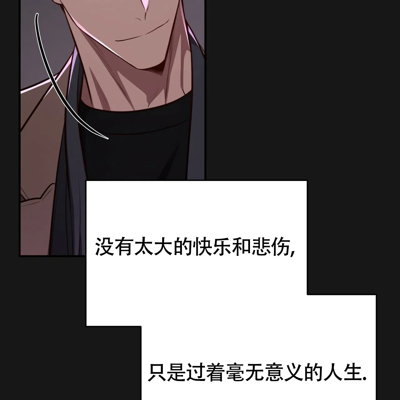 《巅峰狙击》第124话 第29页
