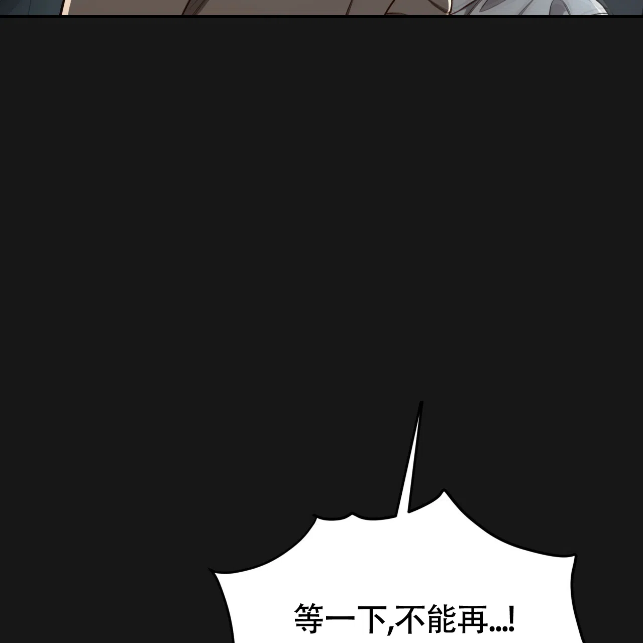 《巅峰狙击》第124话 第84页