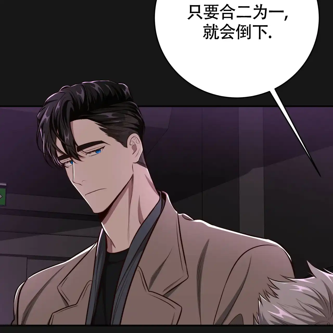 《巅峰狙击》第124话 第20页