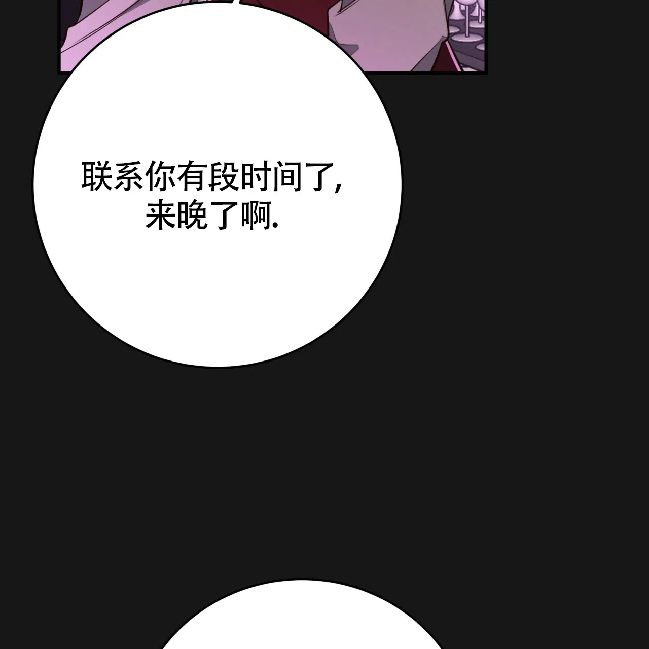《巅峰狙击》第124话 第37页
