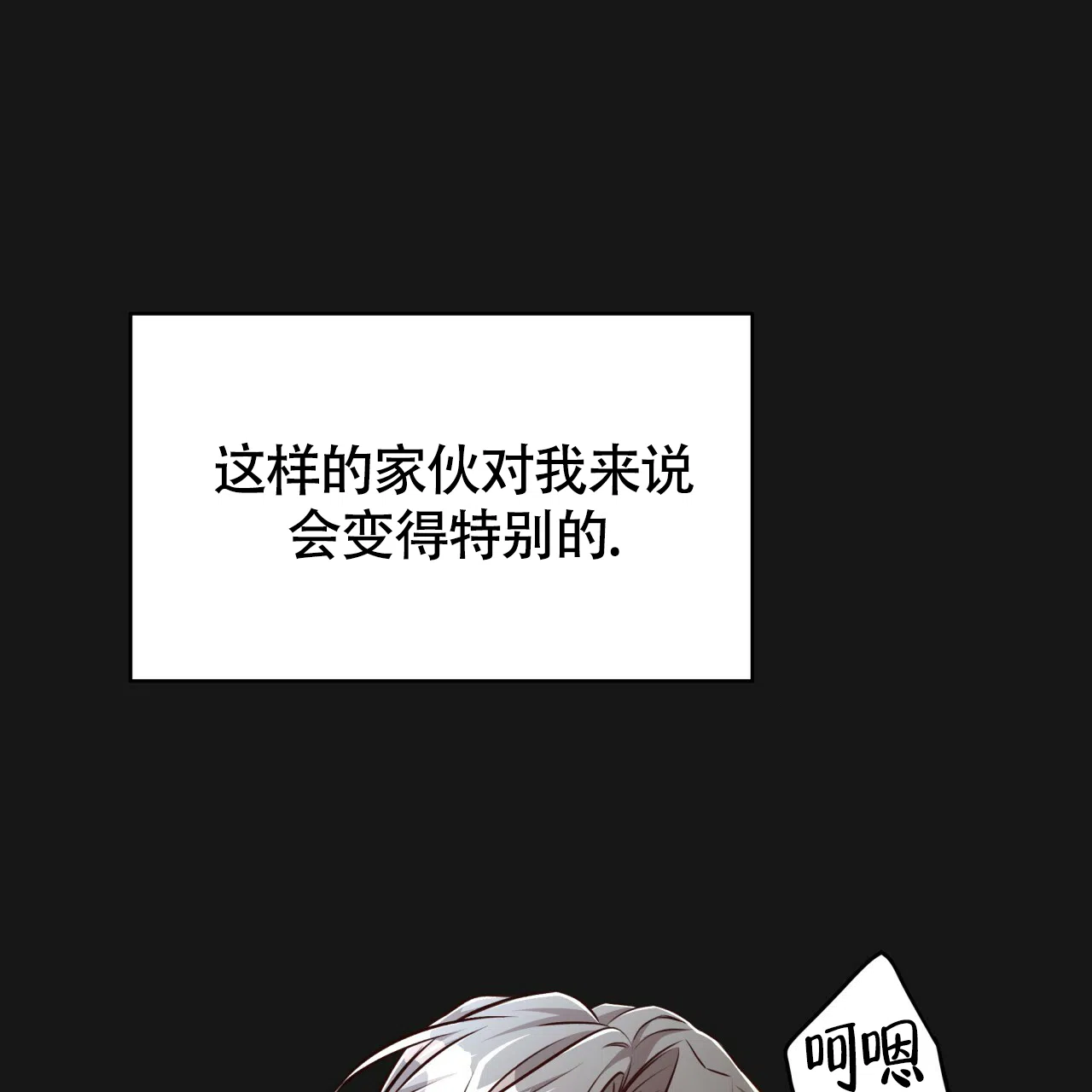 《巅峰狙击》第124话 第67页