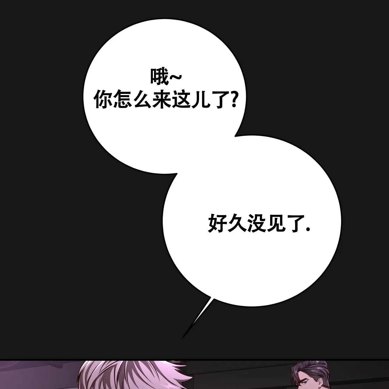 《巅峰狙击》第124话 第12页
