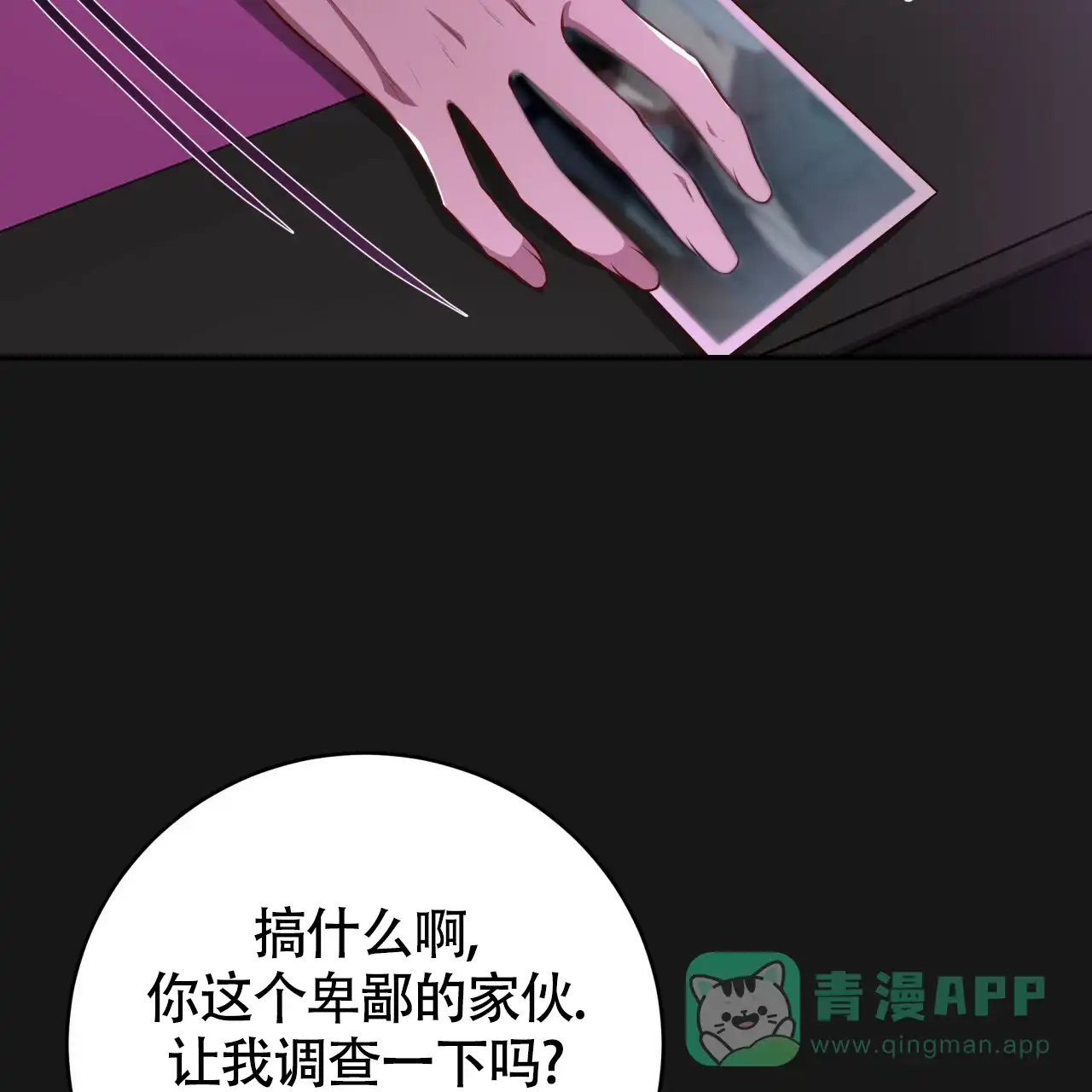 《巅峰狙击》第124话 第41页
