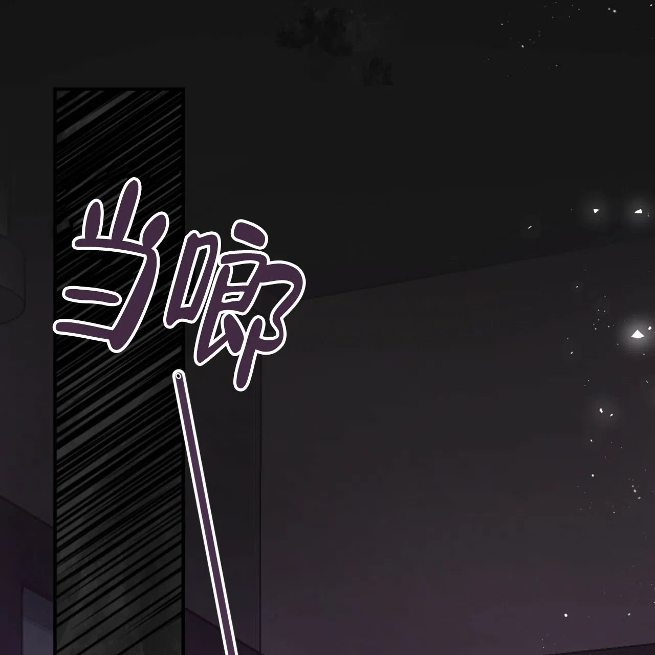 《巅峰狙击》第124话 第9页