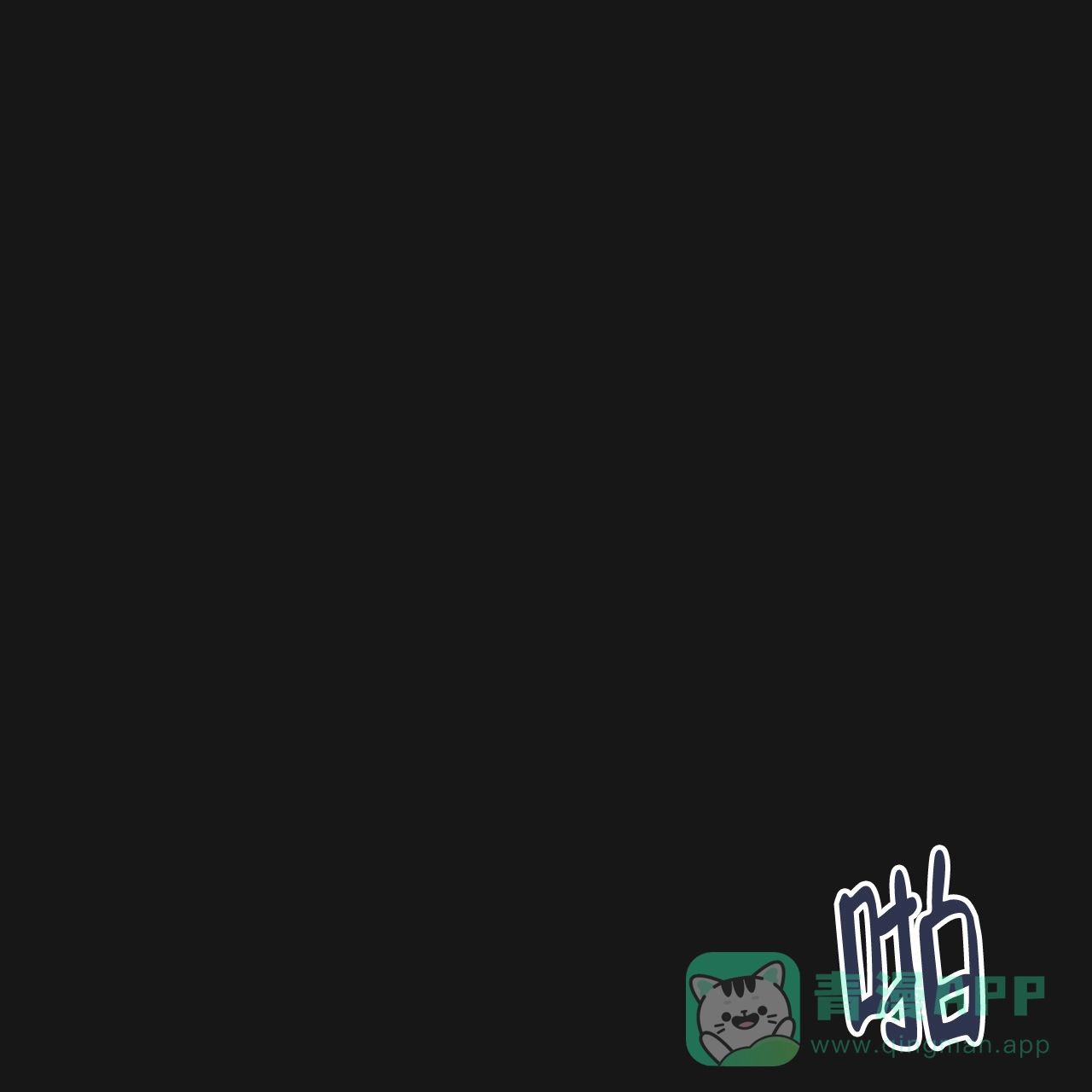 《巅峰狙击》第124话 第56页