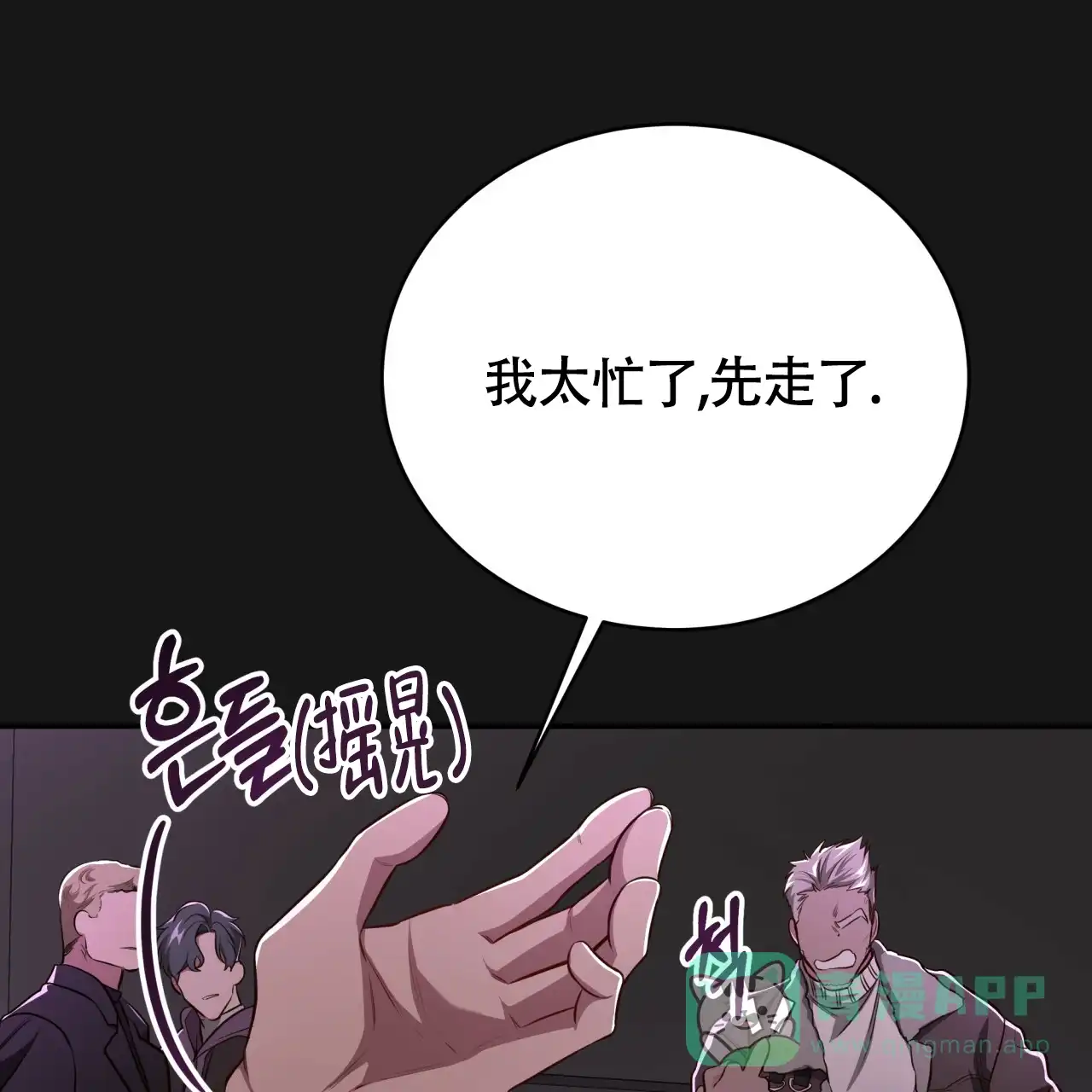 《巅峰狙击》第124话 第31页