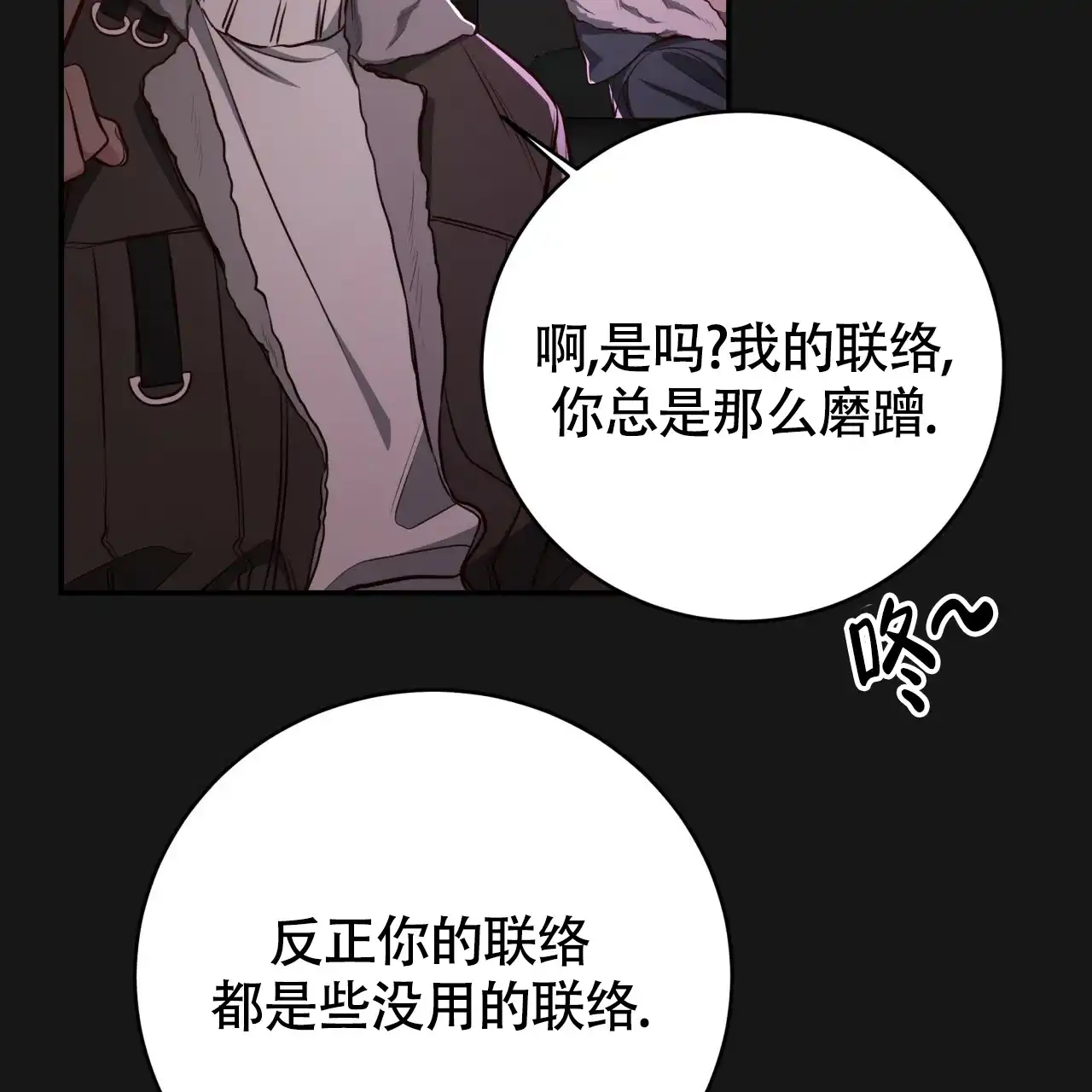 《巅峰狙击》第124话 第15页