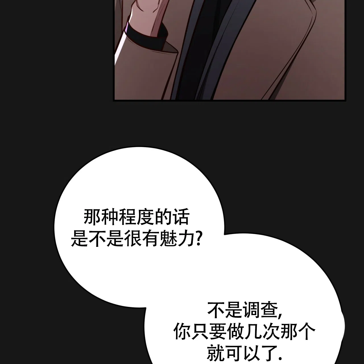《巅峰狙击》第124话 第43页