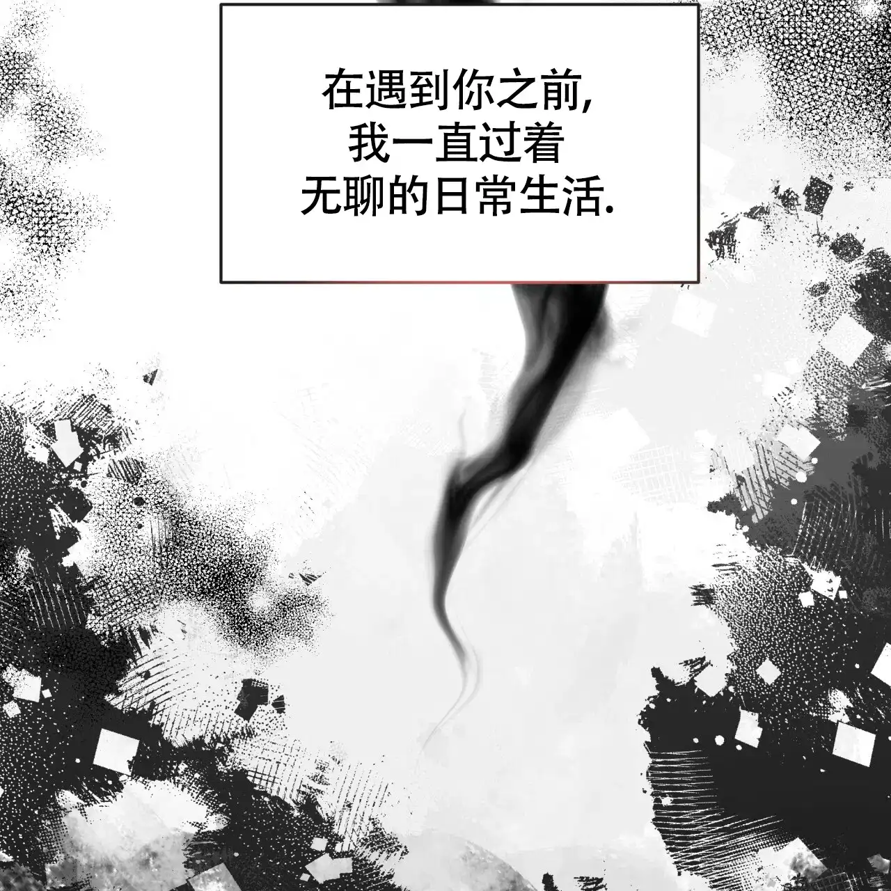 《巅峰狙击》第124话 第7页