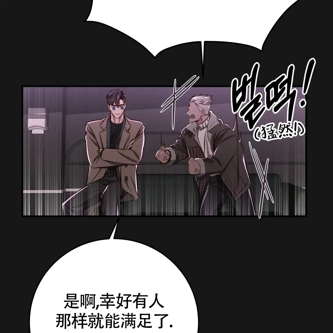 《巅峰狙击》第124话 第27页