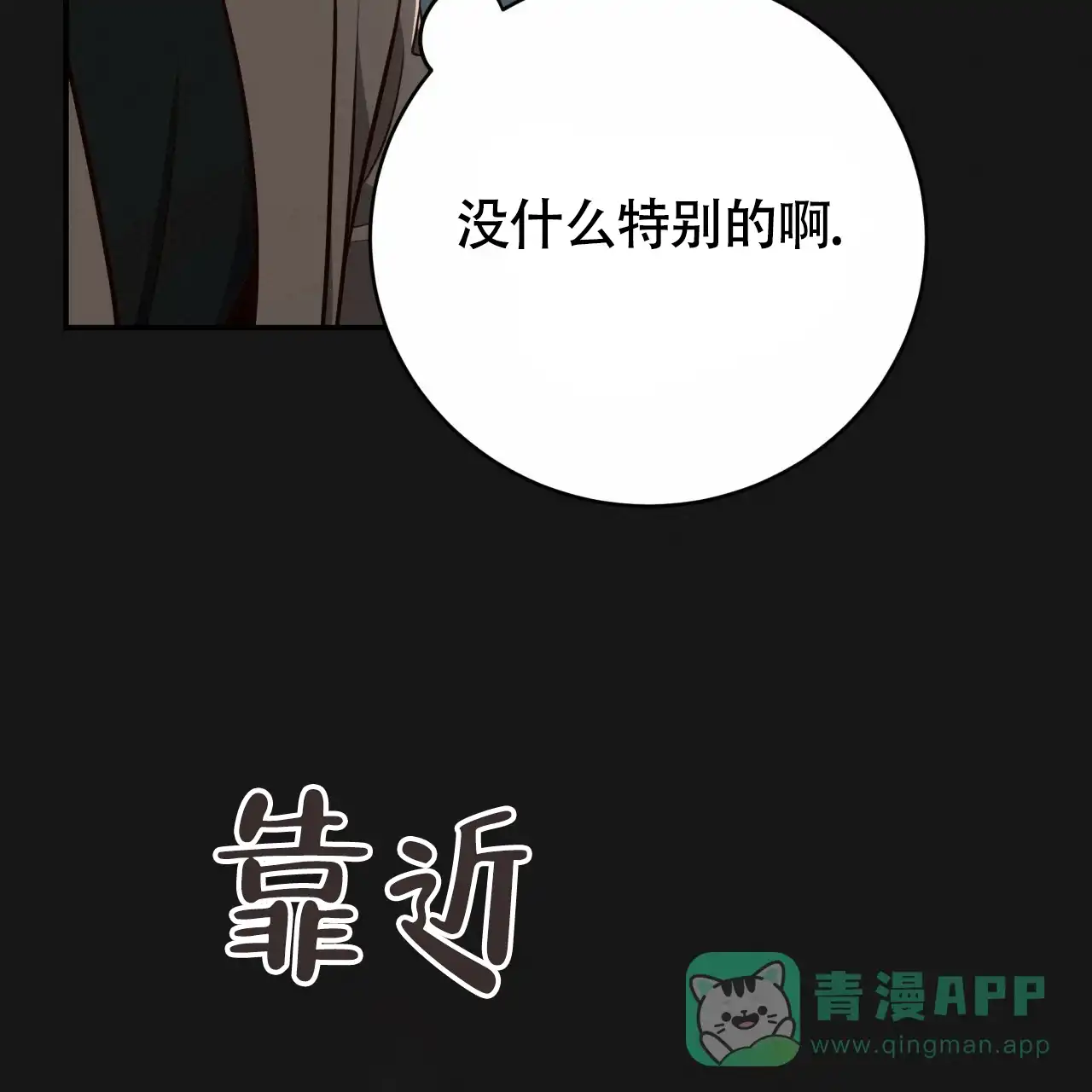 《巅峰狙击》第124话 第76页