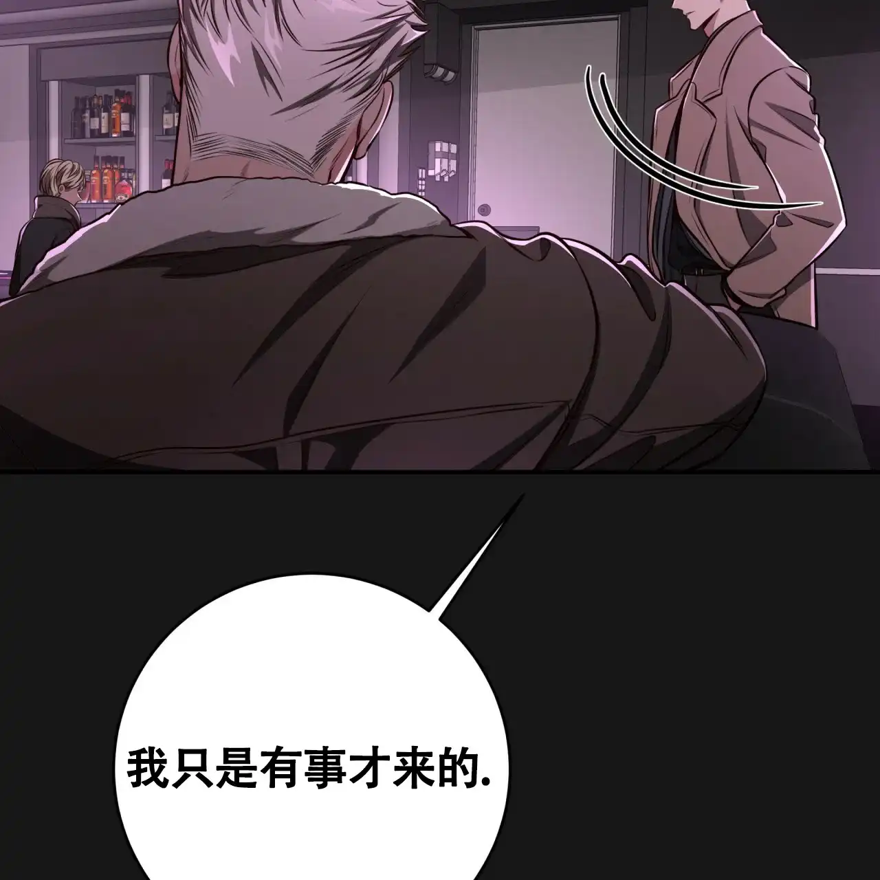 《巅峰狙击》第124话 第13页