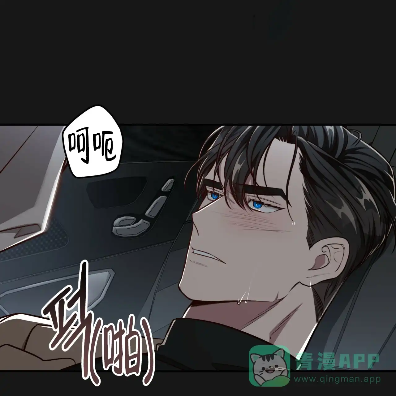 《巅峰狙击》第124话 第66页