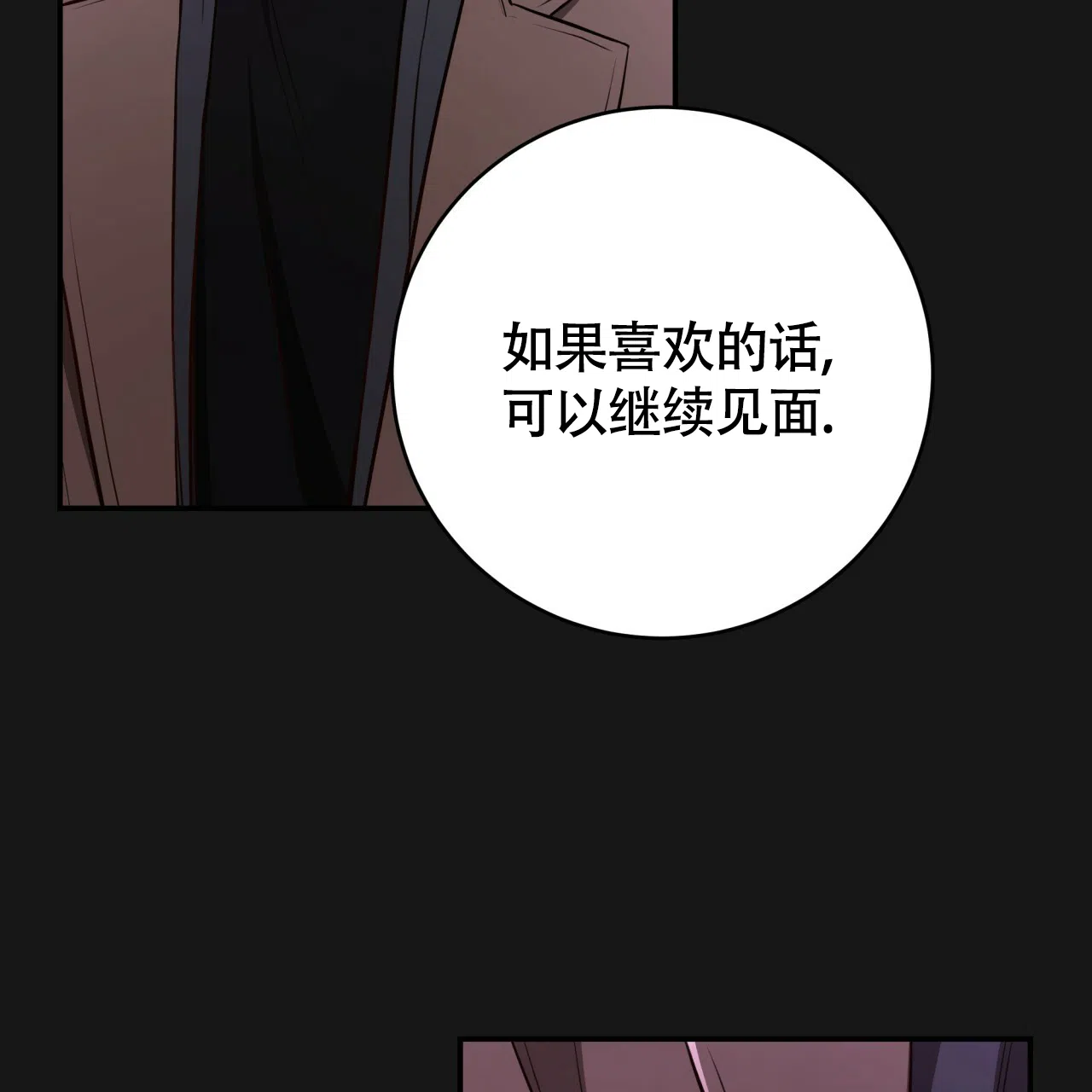《巅峰狙击》第124话 第47页
