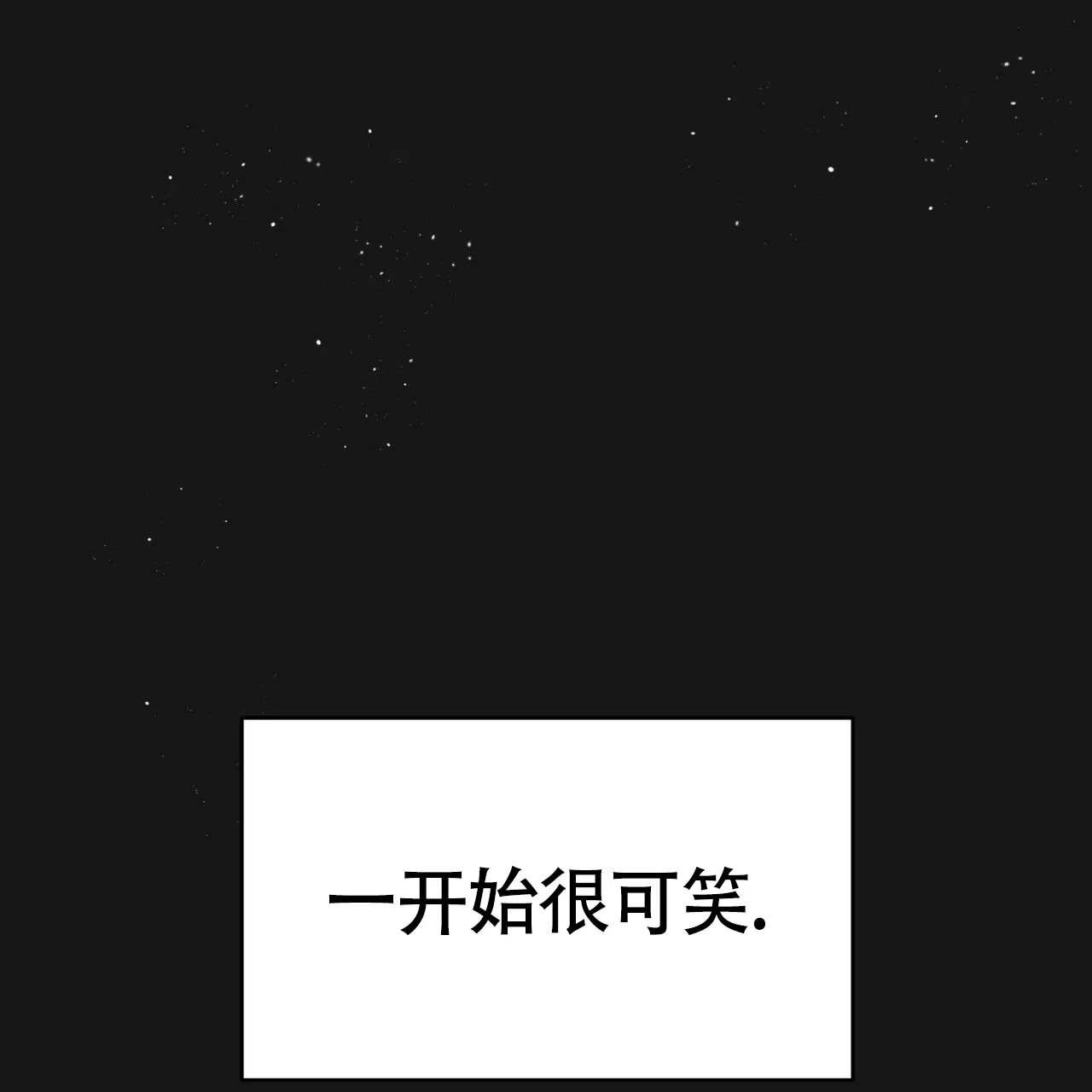 《巅峰狙击》第124话 第55页
