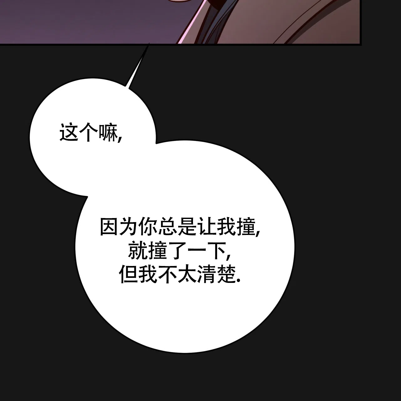 《巅峰狙击》第124话 第22页