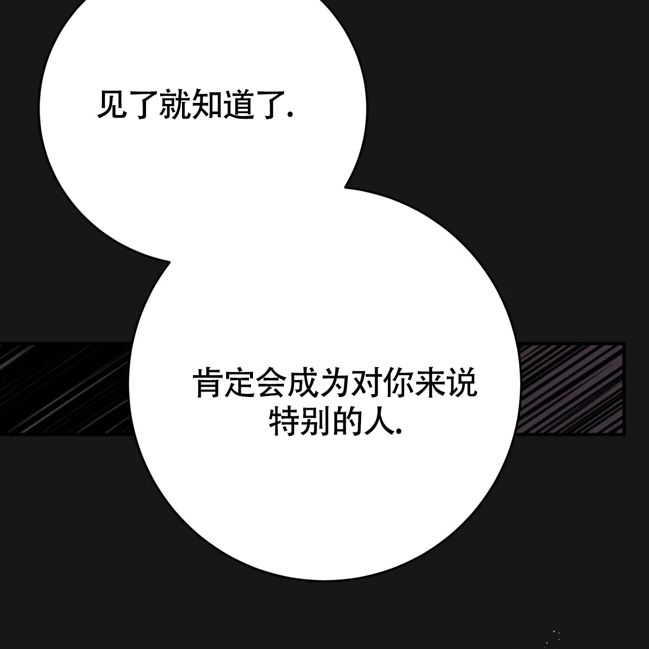 《巅峰狙击》第124话 第53页