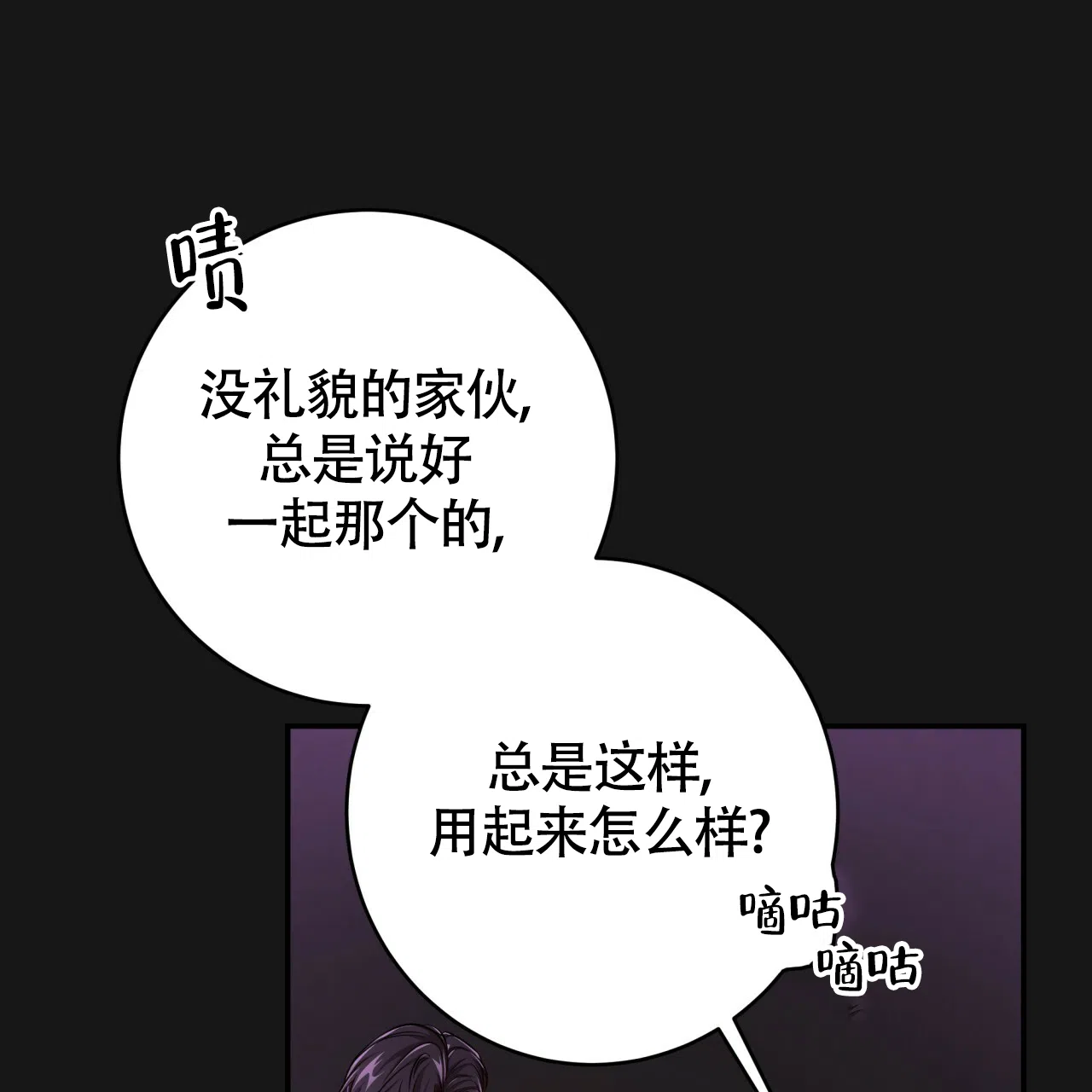《巅峰狙击》第124话 第17页