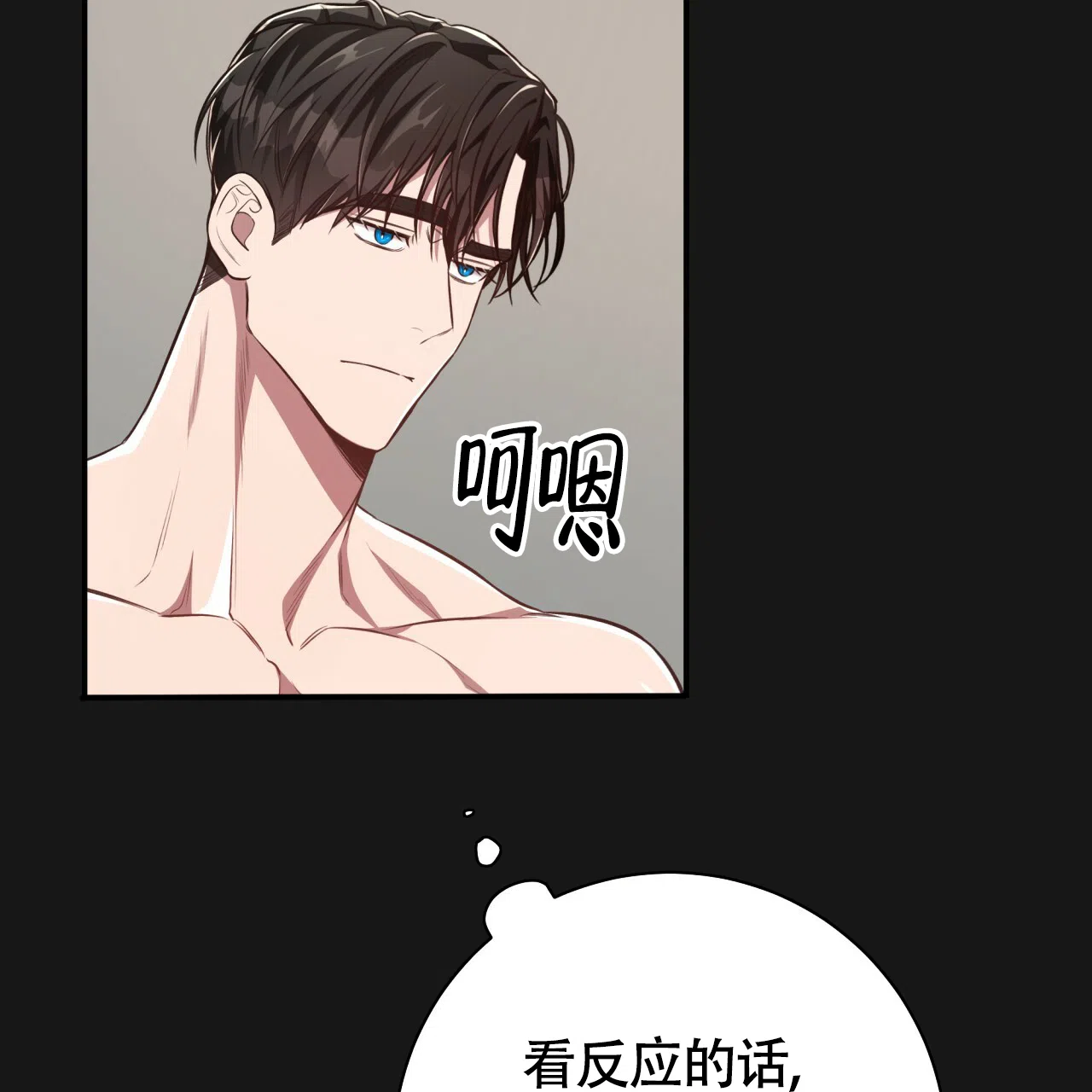 《巅峰狙击》第125话 第22页