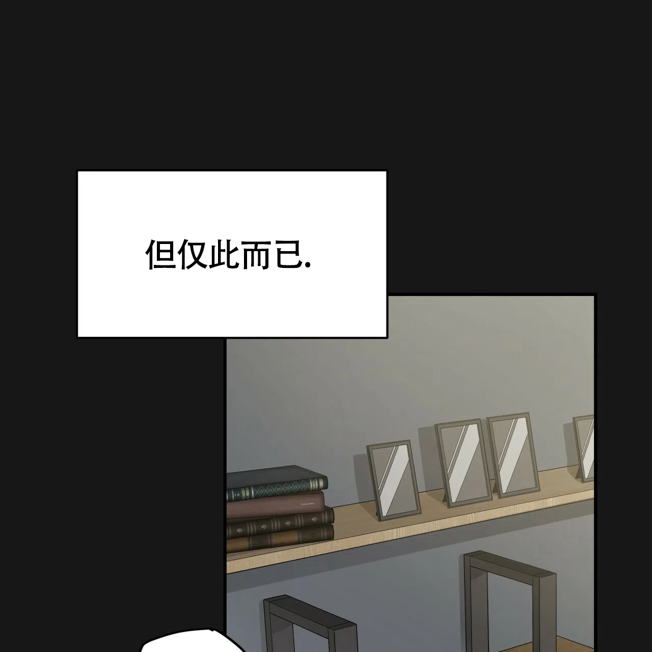 《巅峰狙击》第125话 第3页