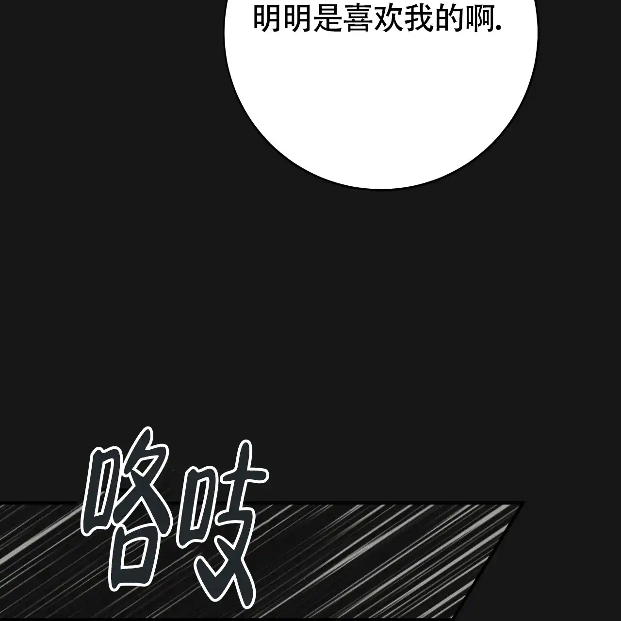《巅峰狙击》第125话 第23页