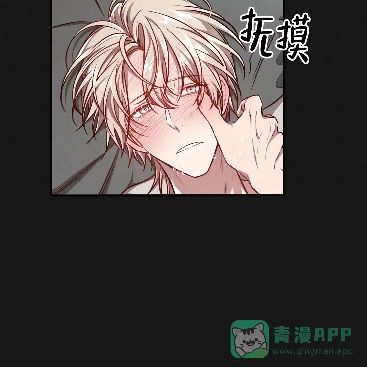 《巅峰狙击》第125话 第11页