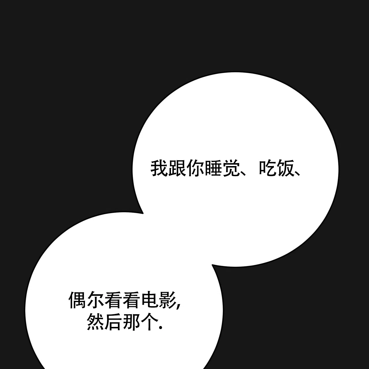 《巅峰狙击》第125话 第49页